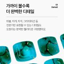 솜소미네일