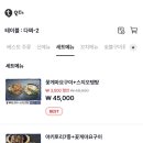 사사루 | 🍢 여수 야키토리 맛집 찾는다면? 야키토리사사 방문 후기 🍻