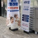 크린앤크린세탁