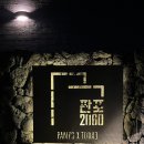 판포2060 이미지