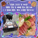 고산역 3번 출구 푸른마트 앞 | 신중한 2025 첫 게시글 - 행복한 일상 속 새해를 맞아 들을 노래 ( + 앙버터 ‘복’호두, 방어 시시콜콜...