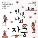 이유명호한의원 이미지
