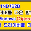 삼성 MLT-D403S, MLT-D405L, SL-M4041ND_B2B 프린터 설치 프로그램/드라이버. 이미지
