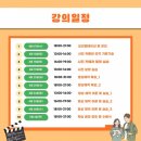 통영리스타트플랫폼 세미나실4(3층) 이미지