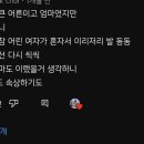 서준맘 영상 댓글인데 이미지