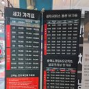 불스원 워시 앤 케어 송파가락몰점 외부세차 후기