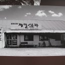 제일소바