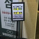 경남안경원 | [경남 사천] 선글라스 맞춤 안경 “힐링아이안경원” (내돈내산 솔직후기)