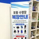 포항오천실내수영장 | 포항실내수영장 5달째 다니고 있는 후기 및 정보
