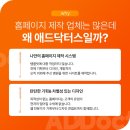 닥터스애드 네이버블로그
