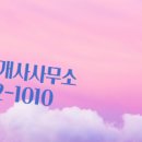 83공인중개사사무소 이미지