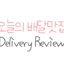 아쿠아딜리버리회포장 이미지