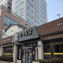 유미통닭 이미지