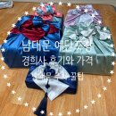 경희사 | [W.36] 남대문 경희사에서 예단 보자기 포장한 후기와 남대문 시장 무료주차 꿀팁