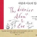 아담과이브 이미지