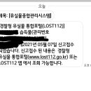 지갑습득물 신고후기 이미지