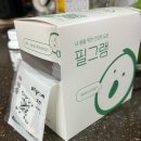 [후기] 내돈내산 맞춤형 구독 영양제 “필그램” - 직장인에게 딱!