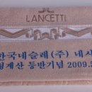 한국타올