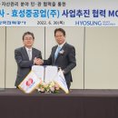 효성종합기술