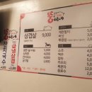뚱이네 삼겹살