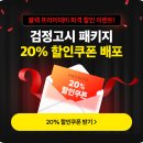 고졸 검정고시반(6과목) | 해커스검정고시와 2026 고졸검정고시 준비하기!!