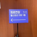 삼성 | 삼성 E&amp;A 웨딩홀 투어 후기 (계약 X) + 주차정보