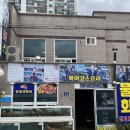 정자횟집2 이미지
