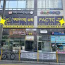 기탄사고력교실SM학원