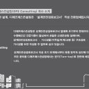 디에프에스컨설팅 - 양천구 월정로9길 20 | 디에프에스컨설팅