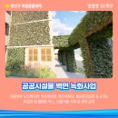 동원촌경로당 이미지