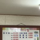 윤가네아구찜 | [명지] 방아를 좋아하시나요 저는 너무좋아합니다.. ‘윤가네 아구찜’ 후기