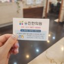 웅진한의원 이미지