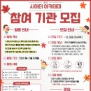 [아시아교류협회] 아동 영어연극놀이 프로그램 '2022 시어터 아카데미'의 참여기관을 모집합니다 :) 이미지