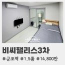 비씨팰리스3차 이미지