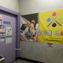 우리들의 당구장 이미지