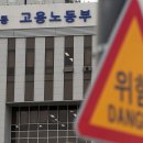 노동부 1 세계일보