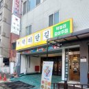 막리단길 미추홀점