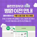 천안나은병원 이미지