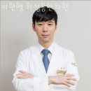 이원행 화접몽한의원 이미지