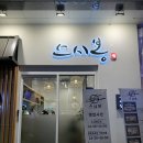 서면 데이트 코스 추천 분위기 좋은 초밥집 스시봉 후기