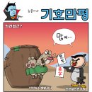 [2011. 11. 28. 월] 신문 시사만평 이미지