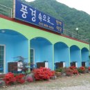 자연속풍경민박 이미지