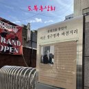 복흥상회 이미지