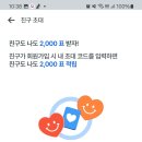 팬마음 3,080툽 초대코드 7TC8LR 이미지