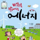 동아에너지 이미지