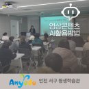 스마트폰 영상 편집으로 나만의 영상콘텐츠 만들기 이미지
