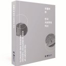 서울대학교 치의학대학원치의학박물관 이미지