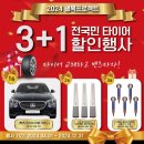 타이어뱅크 이미지