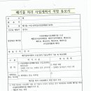 뉴텍환경컨설팅 이미지