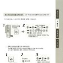 웅진도어락